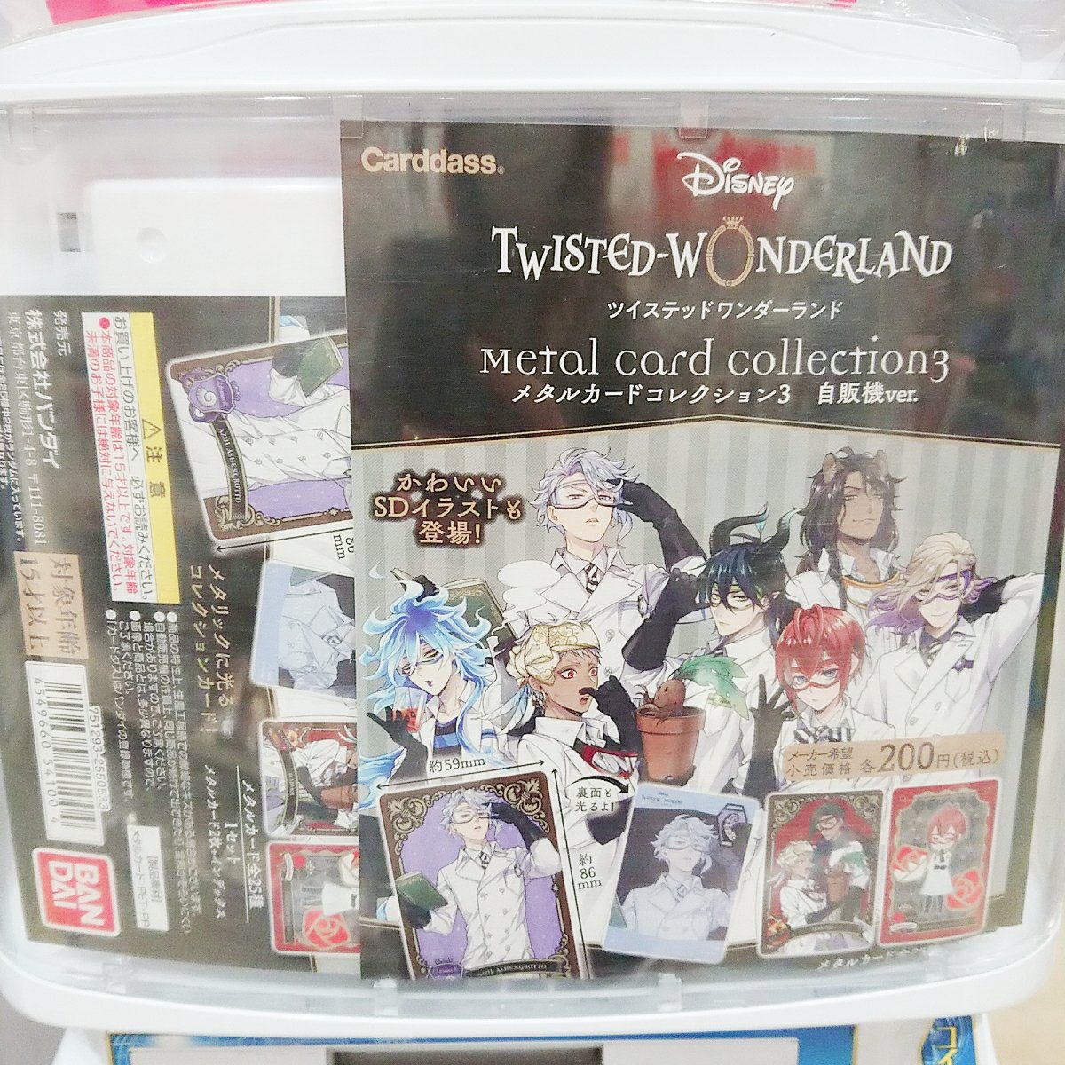 ディズニー ツイステッドワンダーランド】 ✨新商品✨ 『カードダス