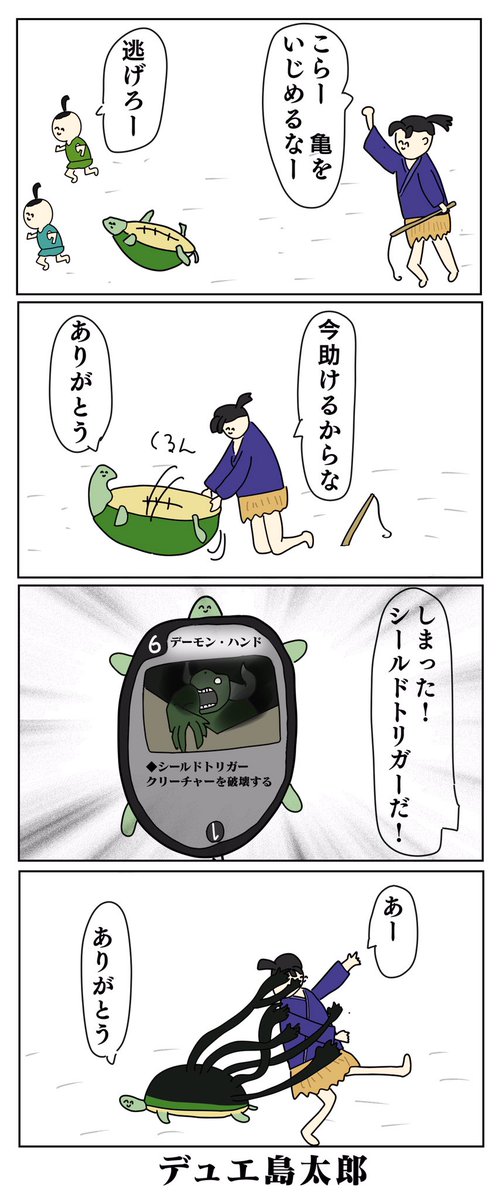 【4コマ漫画】 破壊 