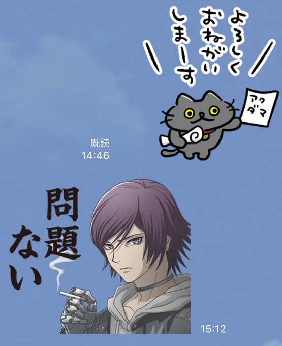 アクダマンガの担当さんとの打ち合わせがLINEのアクダマスタンプだけで成立しつつある 