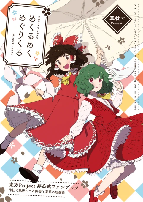 他の話のサンプルもtwitterに上げてます。
https://t.co/AjFvqJvb4w
https://t.co/41Ejz8ZaRC
https://t.co/PR3gmw10xB 