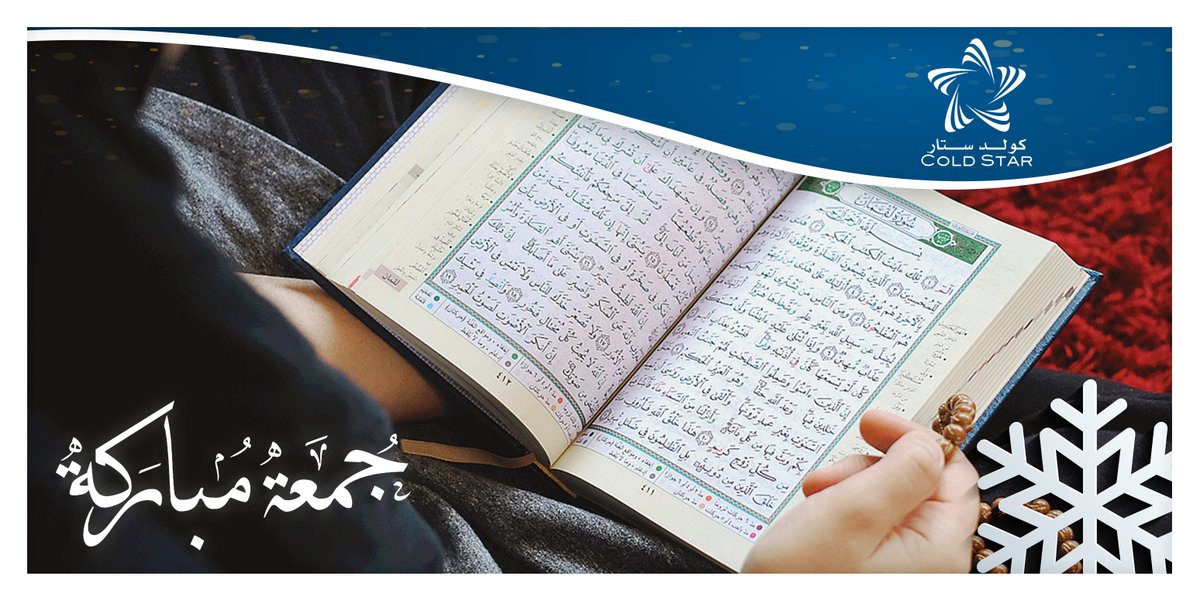 Cold Star Qatar tweet media