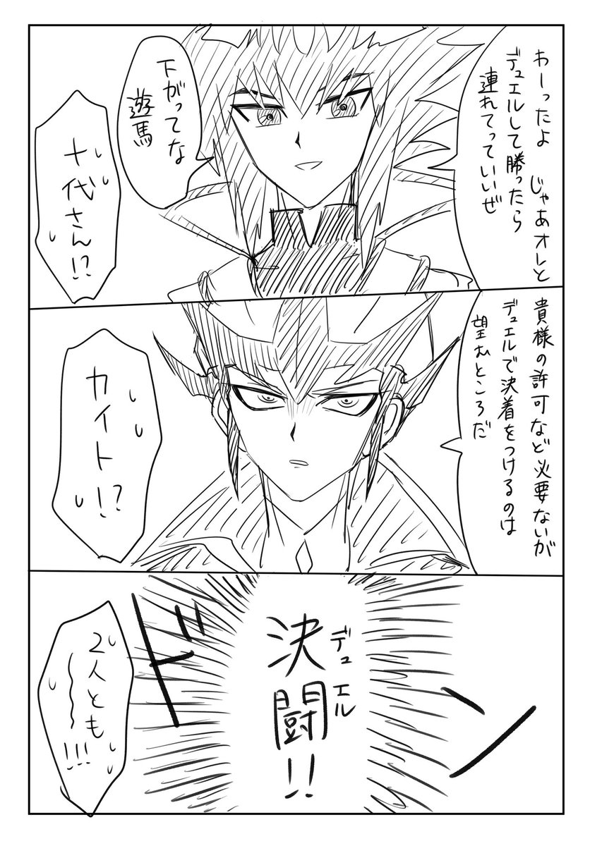 こういうやつ見て〜〜〜〜〜(カイ遊風味) 