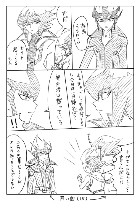 こういうやつ見て〜〜〜〜〜(カイ遊風味) 