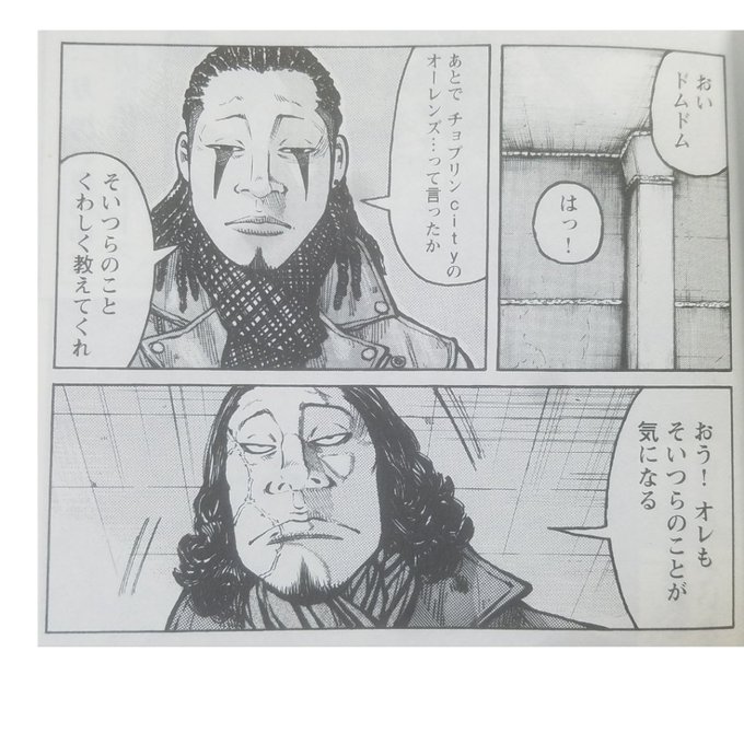 オーレンズ、ジャンク・ランク・ファミリー、 大陸を引き裂くデビルズ