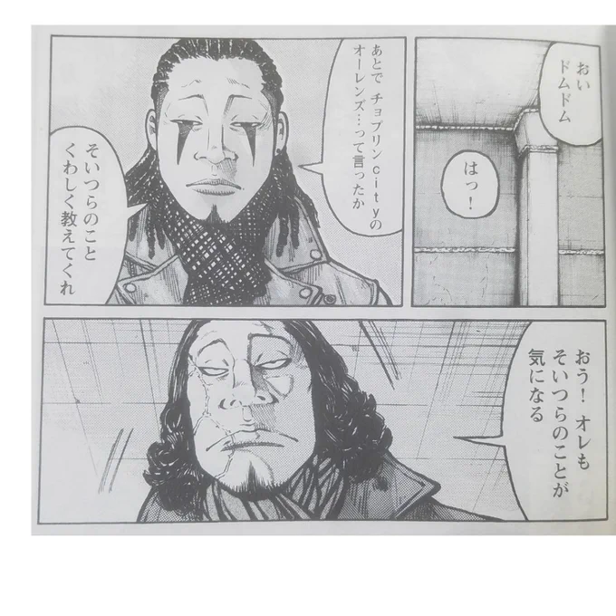 オーレンズ、ジャンク・ランク・ファミリー、

大陸を引き裂くデビルズ・クラックを越えて、双方の国に双方の名が…! 