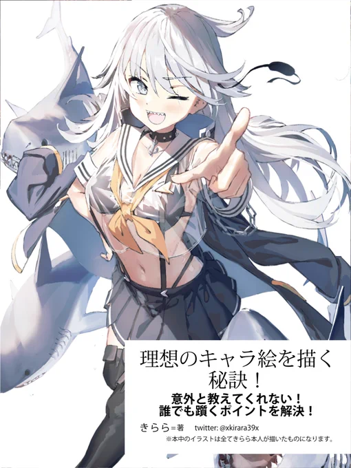 【告知】明後日に制作したイラストメイキング本をfanboxで再度無料配布します!

絵を描く人誰でも楽しめる作品にしたので、よければ見てね!?? 