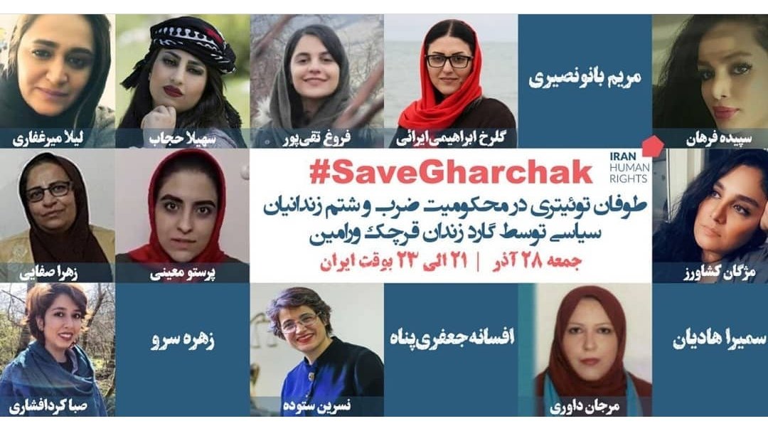 peace19860000's tweet photo. طوفان توئیتری 28 آذر ساعت 21 الی 23
#گلرخ_ایرایی
#سپیده_فرهان
 #مریم_بانو_نصیری
 #صبا_کرد_افشاری
 #سهیلا_حجاب
 #فروغ_تقی_پور
#نسرین_ستوده
#لیلا_میرغفاری
#مژگان_کشاورز
#پرستو_معینی
#زهرا_صفایی
#مرجان_دلاوری
#زهره_سرو
#افسانه_جعفری_پناه
#سمیرا_هادیان
#SaveGharchak https://t.co/WtDpDsjX8b