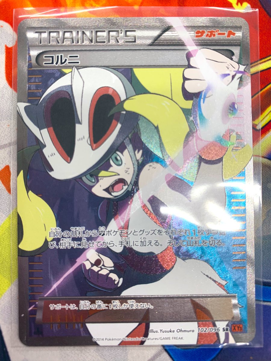 レア?!☆ コルニ SR 英語版 Korrina PSA9 | www.mosquitec.com.br