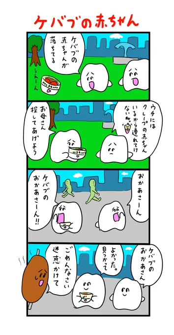 お母さんっていうか母体じゃん 