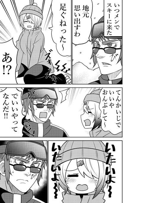 債務者が大福さんをおんぶしてあげるだけの漫画 