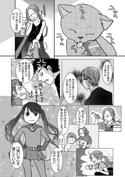 猫君とおじょうさん 4 5 きよまろ 4コマ漫画時々短編の漫画 猫君とおじょうさん 4 5 きよまろ 4コマ漫画時々短編の漫画