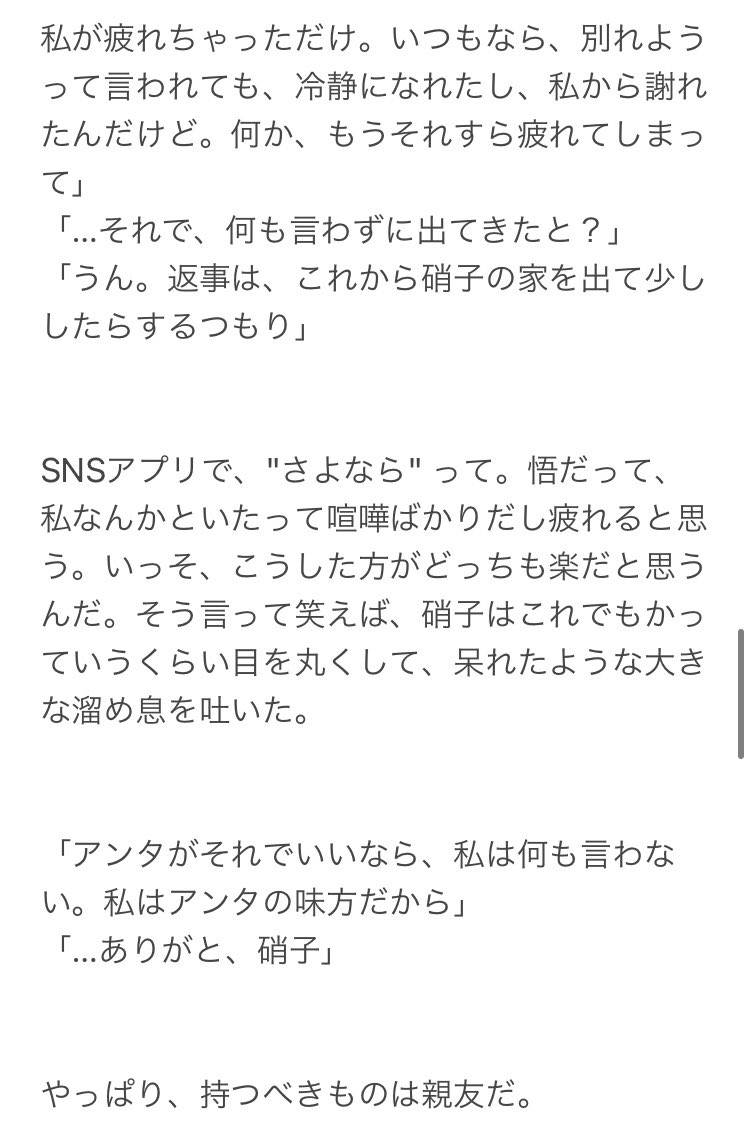 تويتر Rbc على تويتر 五条悟 28歳 と付き合っている高専時代からの同期 喧嘩する度に ちゃんから謝ってた けど いい加減疲れてしまって またいつもみたいに喧嘩した後 五条先生から 別れよう って言われて 出て行っちゃう話 続きたい じゅじゅ