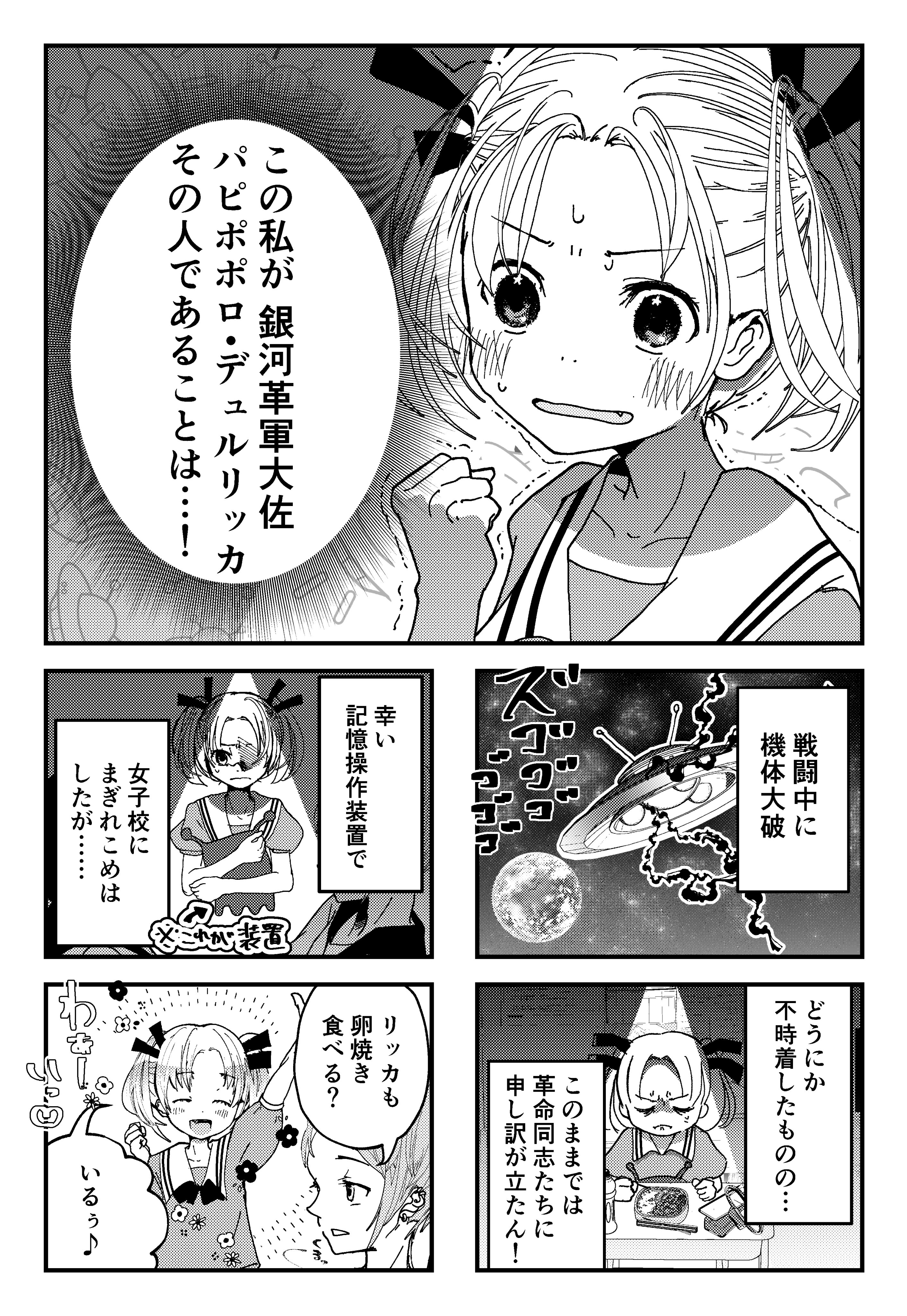 橿原 4人はそれぞれウソをつく アニメ化 2巻発売中 Mdkkshr Twitter