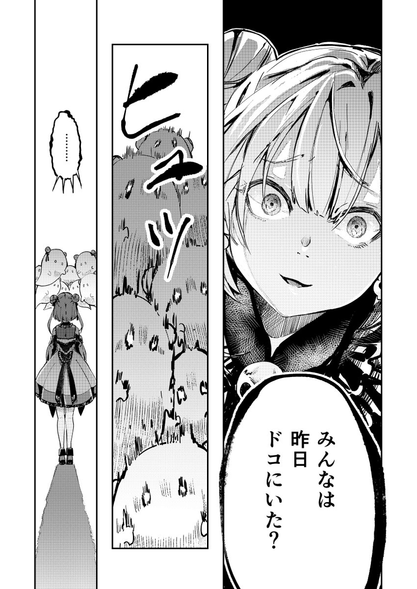 ヤンデレるしあ漫画
#絵クロマンサー 