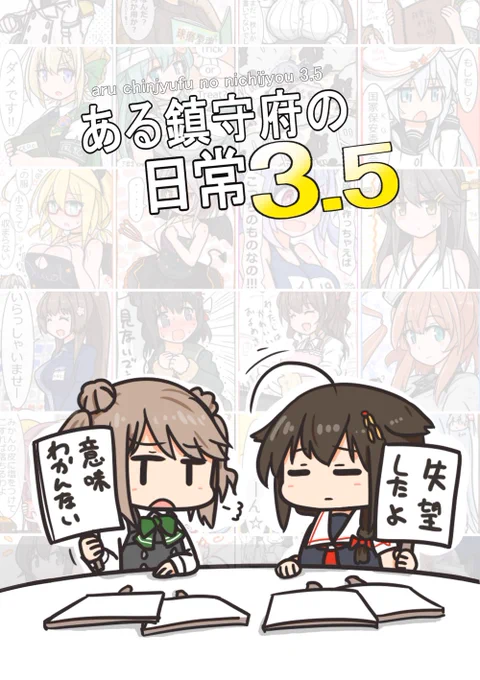 お昼に脱稿して寝てました。まだ入金確認通知が来てないのが不安ですが、エアコミケ2で一年ぶりの新刊出ます。出るはず…
リクエスト絵まとめ+全ページ書き下ろしイラスト本です? 