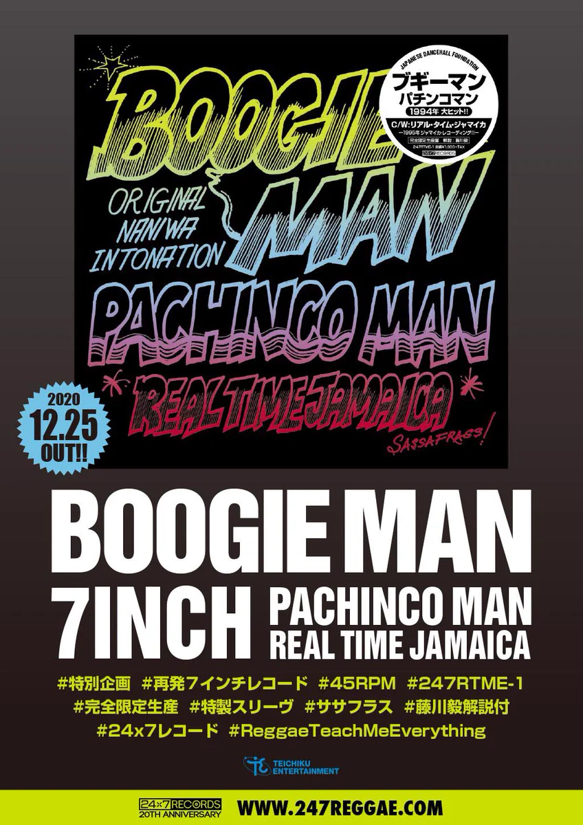 BOOGIE MAN ブギーマン ラガラボMUSIQ (@boogie_man_) / X