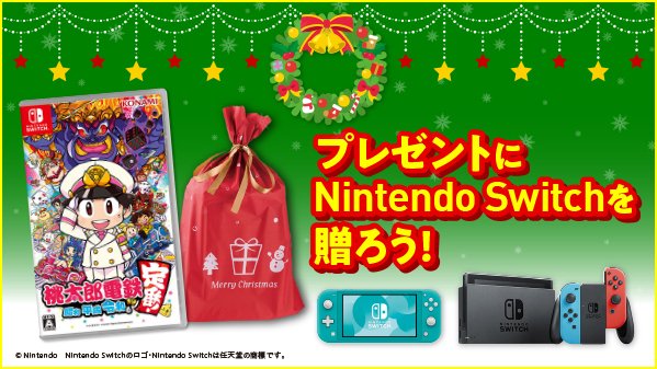 ゲオ Geo Pickup この冬遊びたいswitchソフト 定番すごろくゲーム 桃太郎電鉄 最新作 日本全国を巡って 目指せ総資産日本一 桃太郎電鉄 昭和 平成 令和も定番 好評発売中 T Co T3ny0l9kll Switch本体の在庫あります 在庫 ゲオ Geo Pickup この冬遊びたいswitchソフト 定番すごろくゲーム 桃太郎電鉄 最新作 日本全国を巡って 目指せ総資産日本一 桃太郎電鉄 昭和 平成 令和も定番 好評発売中 T Co T3ny0l9kll Switch本体の在庫あります 在庫