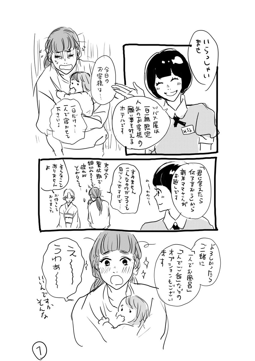 ট ইট র ねむようこ 今年の漫画は今年のうちに ってことで誰にも頼まれてないけどコラボ漫画です 2 2 君に会えたら何て言おう 神客万来 ট ইট র ねむようこ 今年の漫画は今年のうちに ってことで誰にも頼まれてないけどコラボ漫画です 2 2 君に会えたら何て言おう 神客万来