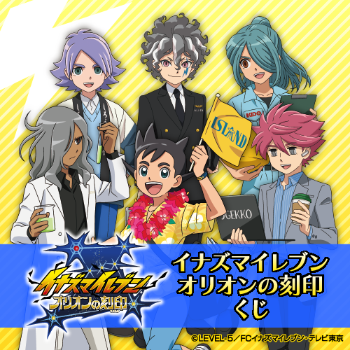 画像まとめ イナズマイレブン 日付順 15ページ目 アニメレーダー 画像まとめ イナズマイレブン 日付順 15ページ目 アニメレーダー