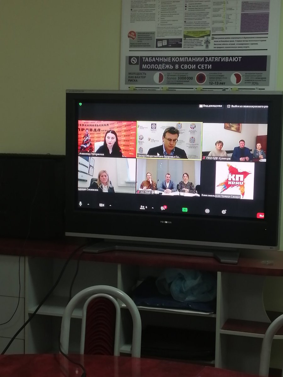 samocmp's tweet photo. В условиях пандемии не останавливается работа по развитию корпоративных программ ОЗ в рамках Нацпроекта "Демография". По иницитиве СОЦОЗМП состоялась дискуссия и обмен опытом с участием АО РМГ, предприятия Электрощит и ПАО ОДК Кузнецов. Намечены конкретные пути развития программ. https://t.co/BGs1euH74E
