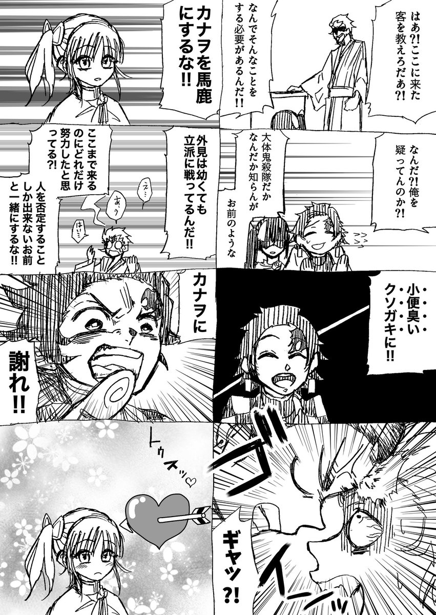 Fgo だから特に狙ってもいないネタツイが伸びるな 普段は漫画とか描いてます 鬼滅な でおたま 絵描き 鶴jkの漫画