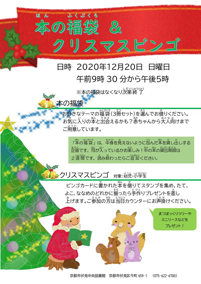 京都市図書館 Kyotocitylib Twitter 京都市図書館 Kyotocitylib Twitter
