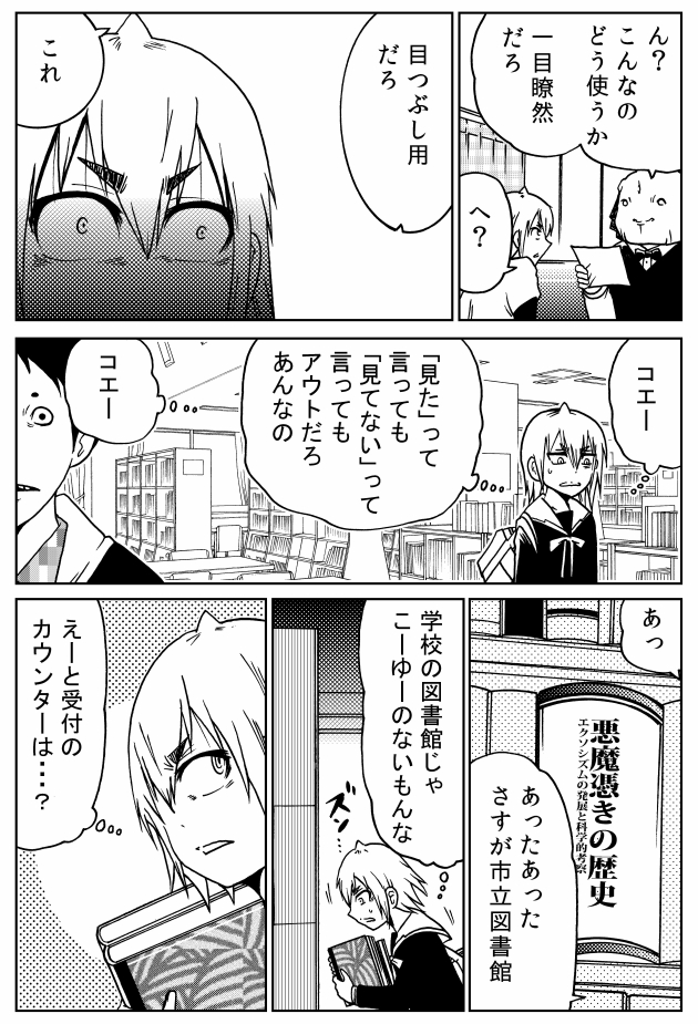 「見たやろ」(1) 