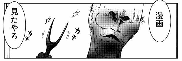 「見たやろ」(3)

『外れたみんなの頭のネジ』の第1話を今すぐ読めます! - #外れたみんなの頭のネジ #祝ガンマ #GANMA https://t.co/baeh78r2XQ 