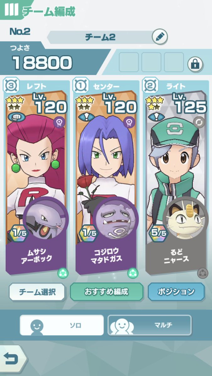 るど ニャースの人 Youtube投稿中 ポケマス復刻が来たおかげで夢のようなパーティが出来ました レッド引いたけどしばらくこれで遊びたいかも笑 ポケモン るど ニャースの人 Youtube投稿中 ポケマス復刻が来たおかげで夢のようなパーティが出来ました レッド引いたけどしばらくこれで遊びたいかも笑 ポケモン