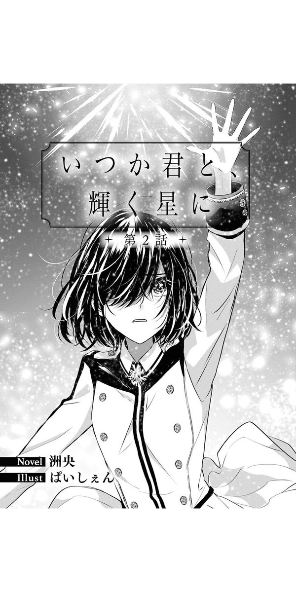 よみま 