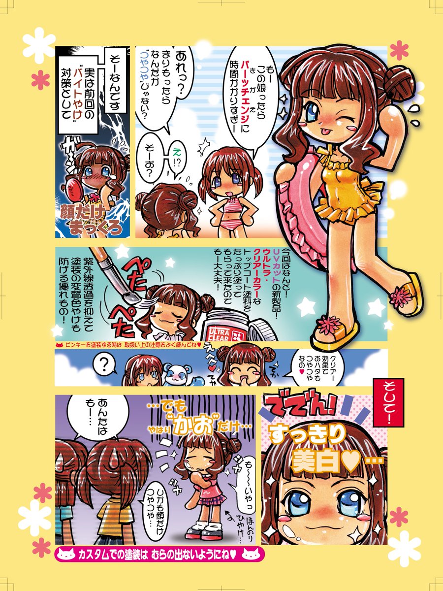 サルベージ
#ピンキーストリート
その2 