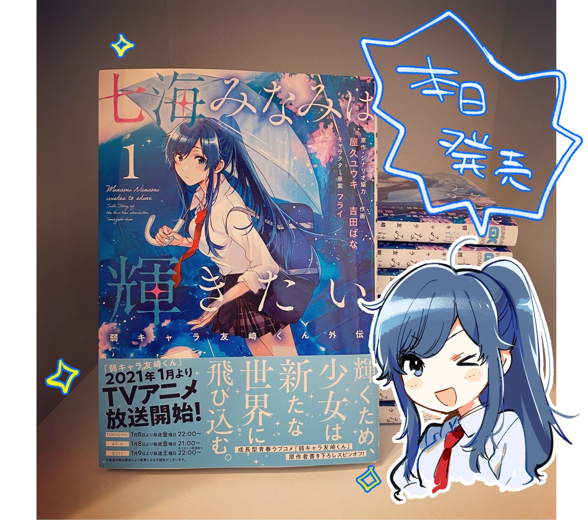 吉田ばな Yosh Bana Twitter 吉田ばな Yosh Bana Twitter