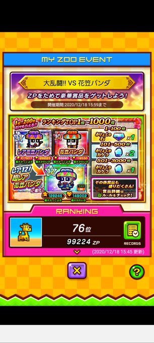 ハルルさん の人気ツイート 1 Whotwi グラフィカルtwitter分析