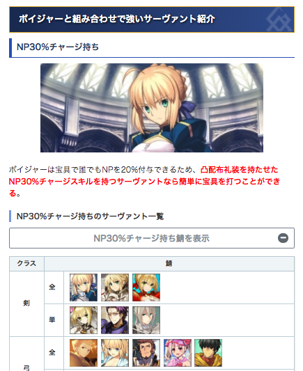 Fgo Np50 チャージと全体np付与が便利すぎて周回で引っ張りだこのボイジャーくん