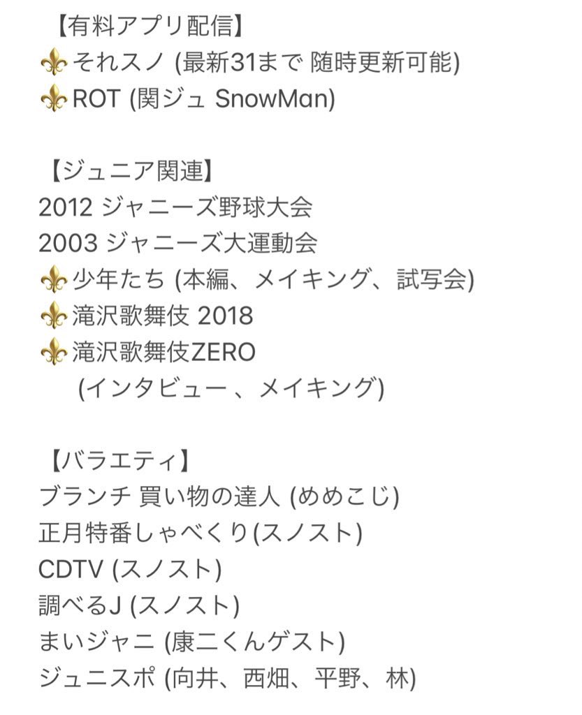 K Tos 動画交換 配布 譲 ジャニーズ野球大会 12 他 求 目指せドリームステージ すの日常 初回 向井康二以外 交換可能な方いらっしゃいましたら Dmまでお願いいたします Snowman 宇宙six 目黒蓮 フルスクリーン初回 2d2d 関ジュ Kinkan
