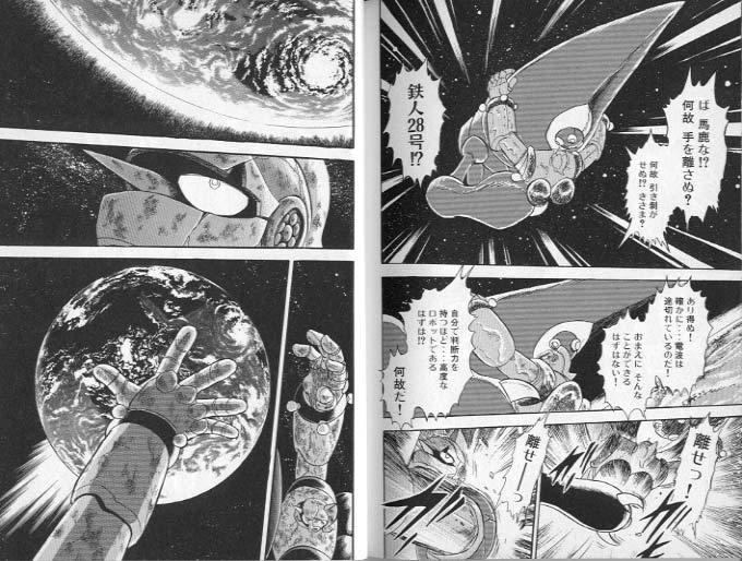 ぺちゃ 何度でも言うけど 鉄人28号 皇帝の紋章 のラストは最高ですよ
