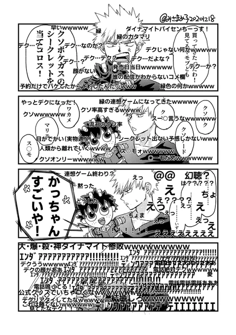 #勝デク1Wdrawing
お題「勝ち負け」
昨日の🥦配信↓の対になる💥配信です🥰
一緒に上げたかったんですが無理でした(筆の遅さよ..._( :⁍ 」 )_)

この後電話取って「🥦ァ!!!」言った直後に💥が配信強制終了して視聴者が阿鼻叫喚に陥ります🧨🧨🧨

2枚目はコメなしです☺️ 
