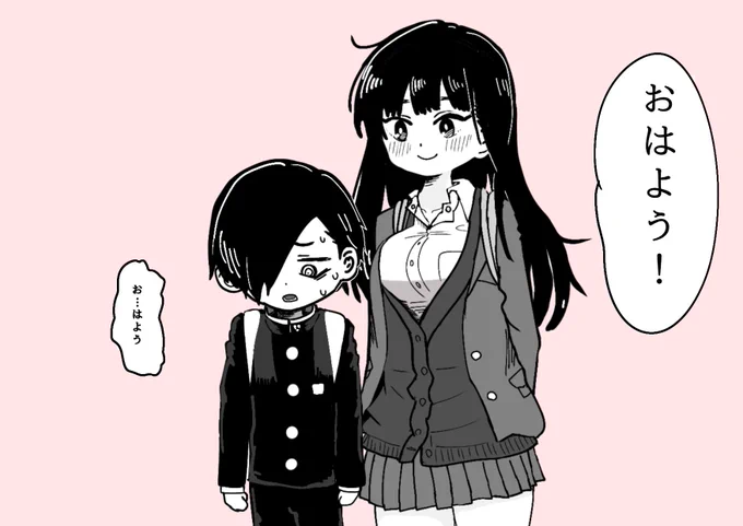 …近い

 #僕ヤバ
#僕の心のヤバイやつ 