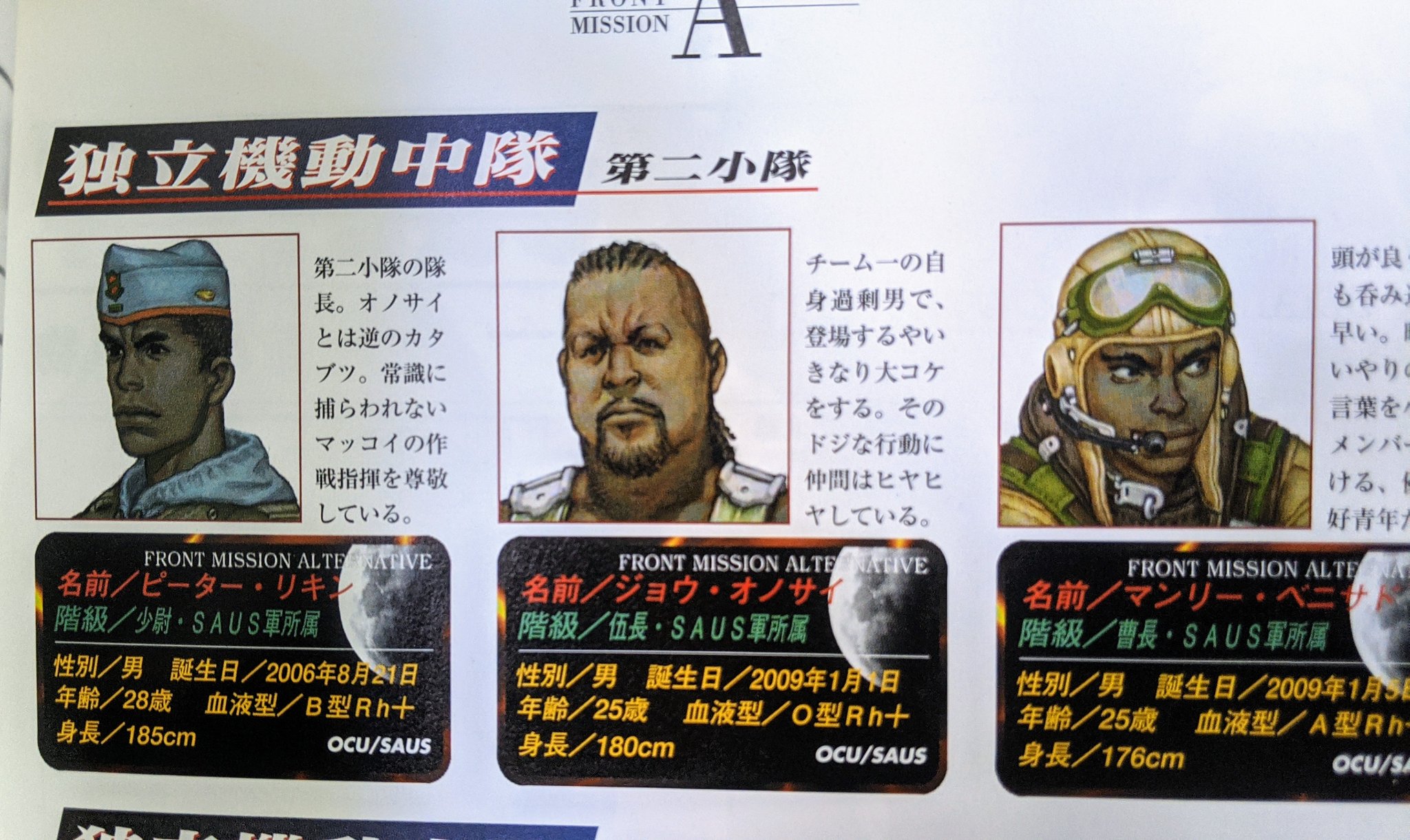 フロントミッションオルタナティブ Twitter Search Twitter