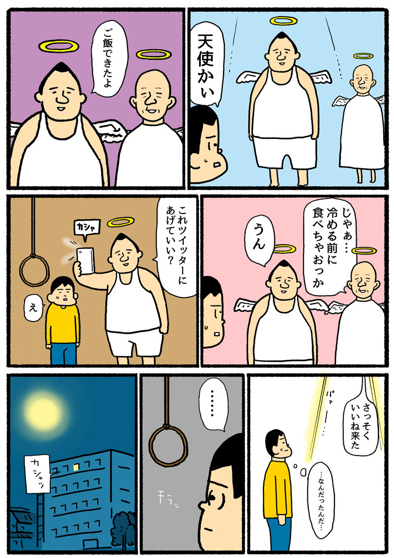 ただただ勢いだけで描いた漫画にをさらします。
決して面白くないですがお時間あるときにでも読んでもらえると嬉しいです。

「僕の中に住む神様」 