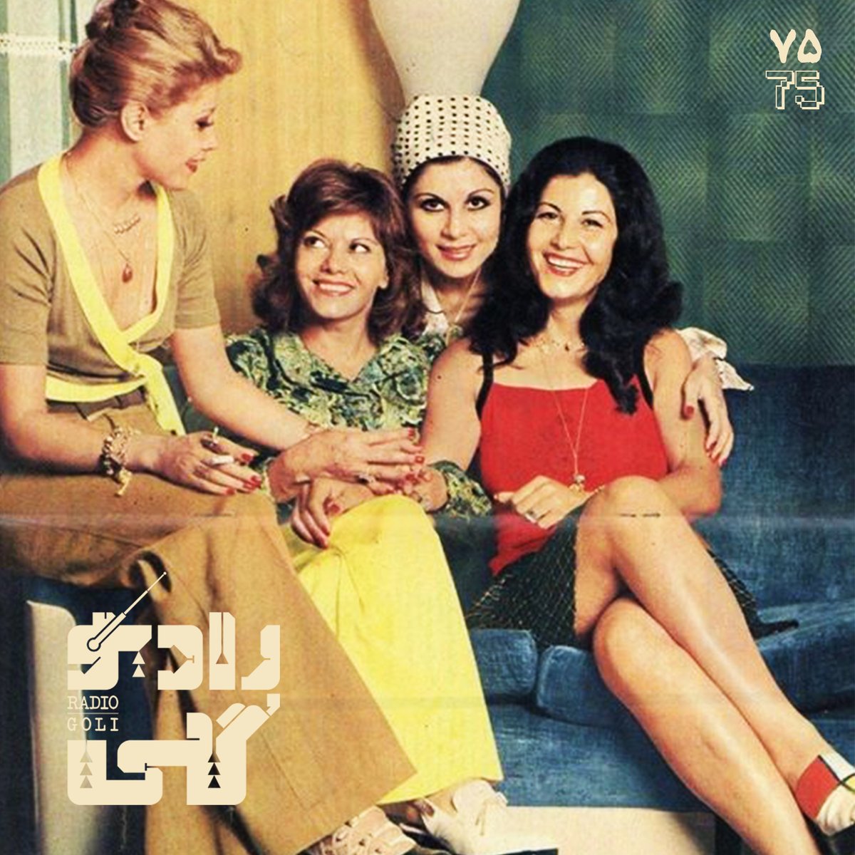 GoliRadio's tweet photo. قسمت هفتاد و پنج #رادیوگلی ،منتشر شد.

#رادیوگلی رو‌میتونین از راه های زیر گوش کنید :
Castbox : https://t.co/aMBmZNuitW 
Apple Podcasts : https://t.co/y3DpZCDh7d
Telegram : https://t.co/KJMPf2OHTY
Soundcloud : https://t.co/iJ82ZP1t9Z https://t.co/wWta1tZcud