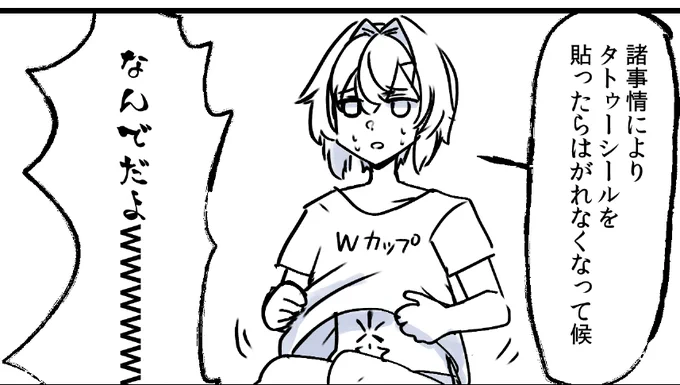 進捗良い感じなので落書きしてもいいですか? 
