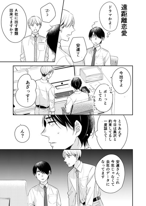 チェリまほ漫画6巻 最新巻 ネタバレ 感想 30歳までどうていだと魔法使いになれるらしいドラマ最終回結末は Pinokonavi