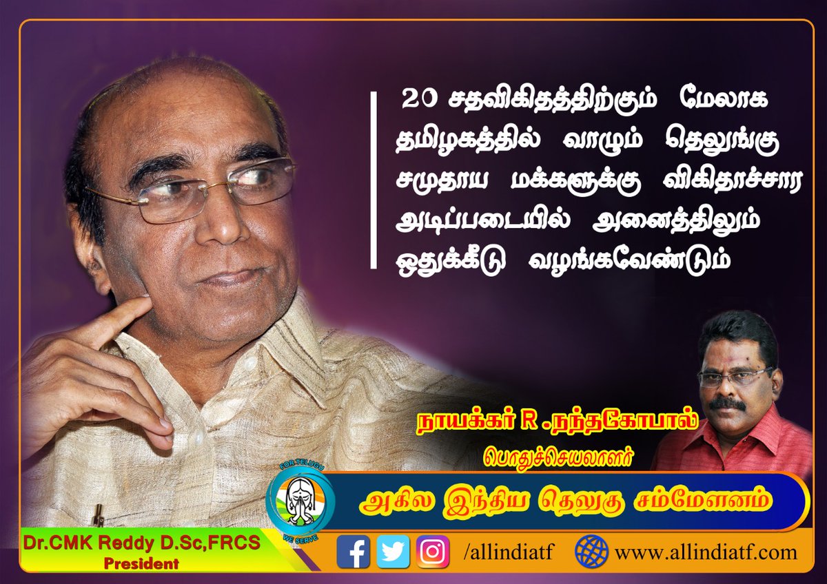 ProfCmkr's tweet photo. We strongly demand reservation for telugu people in all aspects, since there are 20% of total population in Tamilnadu is of telugu community.
#RESERVATIONONLY #telugu #TNElections2021 https://t.co/jtK1K9v50D