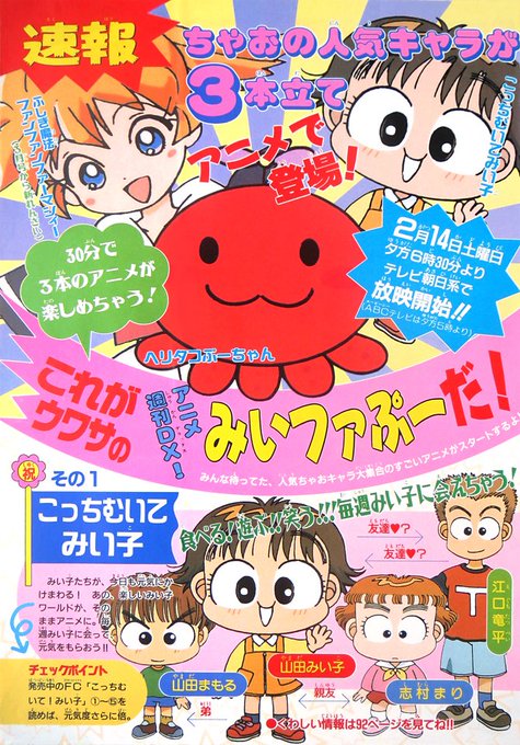 キューティーハニーfのtwitterイラスト検索結果 古い順