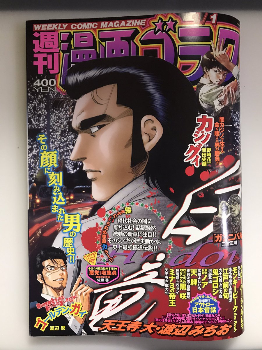 明石英之 現代ニンジャ活劇 プロジェクトn 連載中 遅くなりましたが 本日12 18発売の漫画ゴラクに クローバー シンデレラ 第7話載ってます 千世子が出ていき 転落開始の藤吉 藤吉は自身の運よりも 本当に大切なものに気づけるのか 最終話前