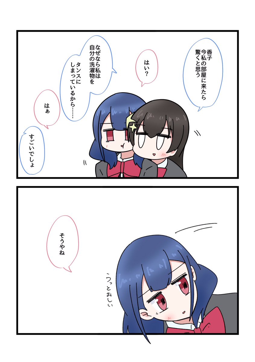 香子がそうやねで流すシリーズ 