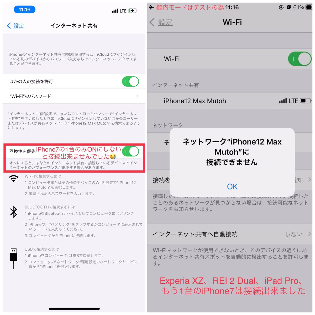 z_mutoh's tweet photo. iPhone7の1台(SIMなし)を iPhone12 Pro Max に変えたので、楽天モバイルUNLIMIT-VのSIMを暫定的に挿しました✌️
☑️APN手動設定必須
☑️楽天モバイルとパートナー回線の自動切替不可
☑️緊急地震速報・津波警報などの受信不可
☑️110/119通話などでの高精度な位置情報測位不可
✅5Gは 3月～アハモで使用予定 https://t.co/CqC9OehPHp
