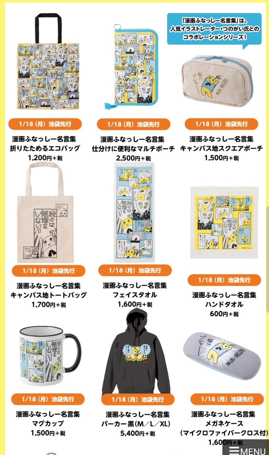 ふなっしー つのがいさん素敵な作品をありがとうございますなっしー ヾ ノ Twitter