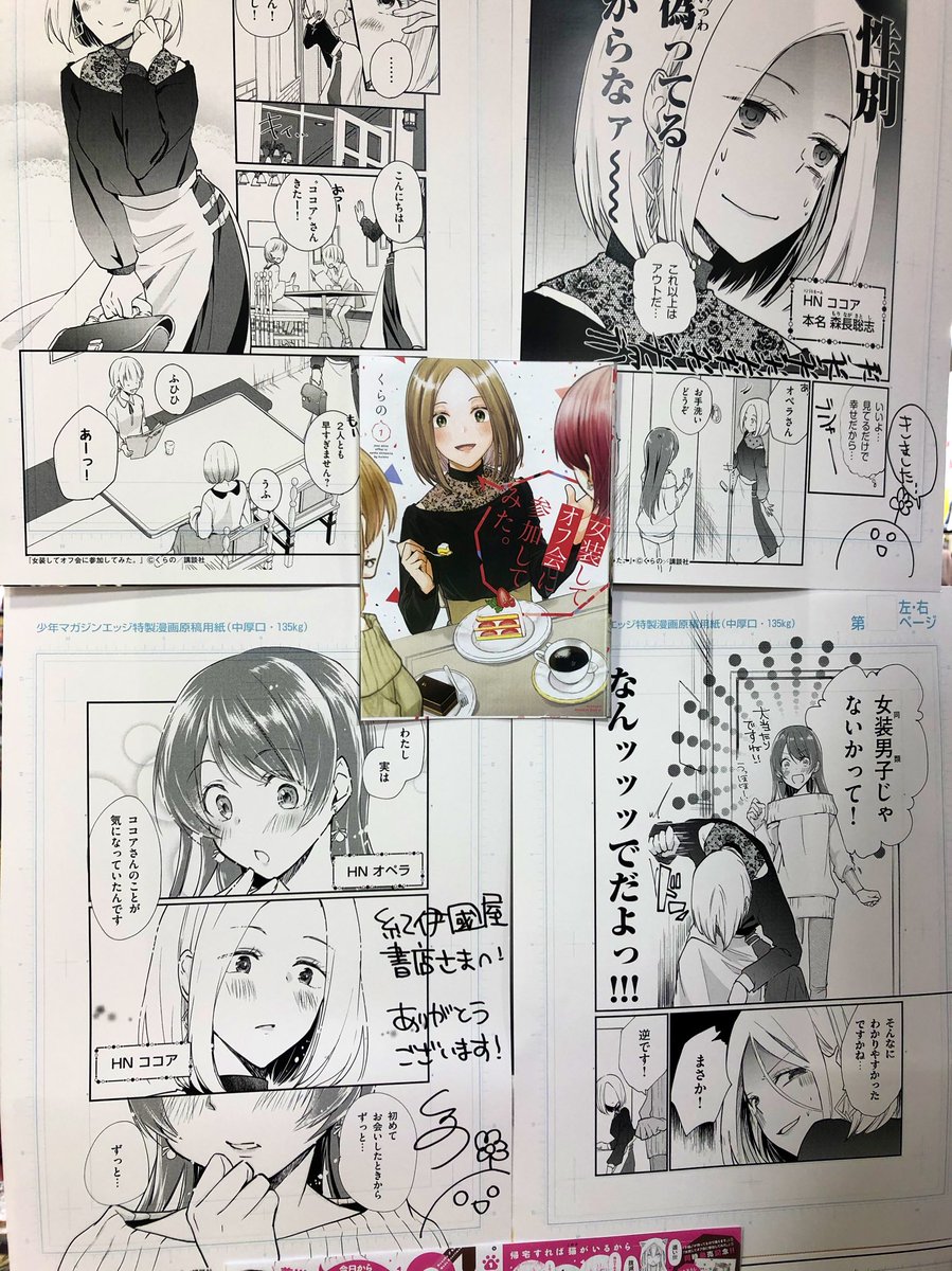紀伊國屋書店、新宿本店さんにお邪魔しました!
複製原画を飾って頂いてるので良かったら見てみてくださいー! 